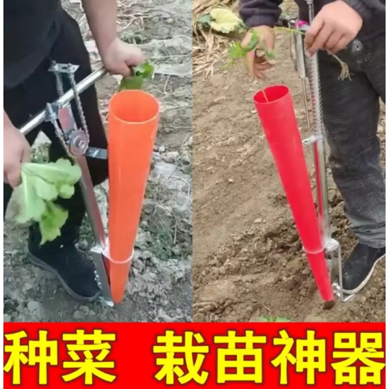 Farming Agriculture Tools - Tarımsal Fide Dikim Makinesi Domates Biber