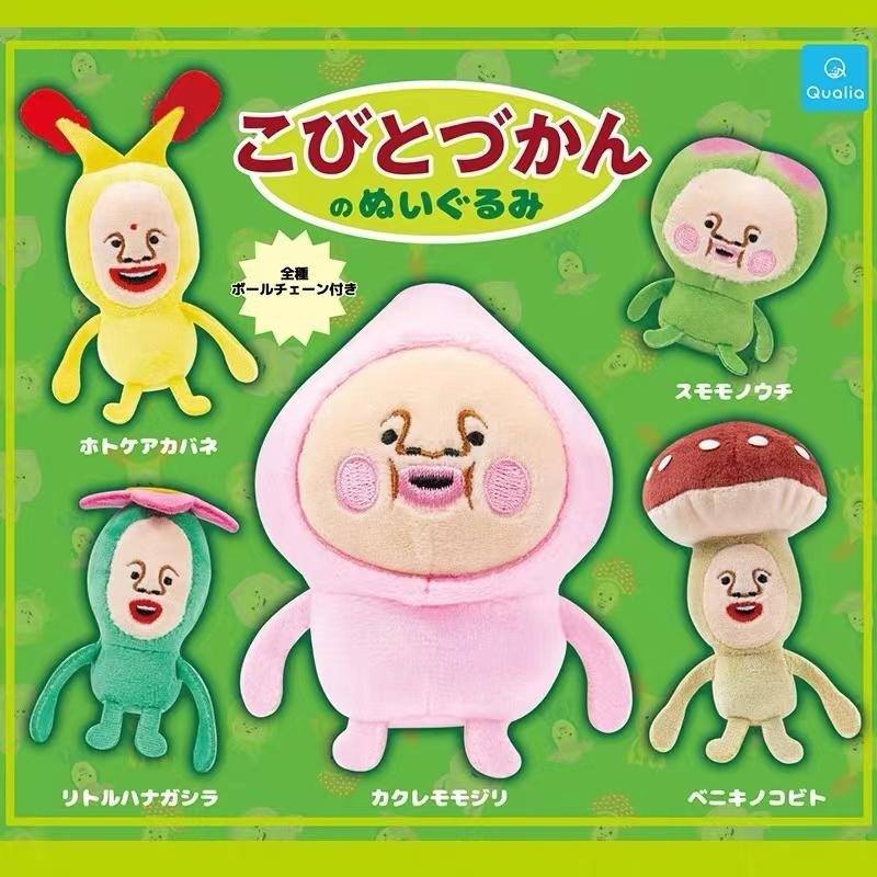 Peri Çiftliği Gashapon Oyuncak - Farming Japan incelemesi ve fiyatı